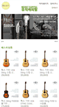 Mobile Screenshot of musiccapital.net